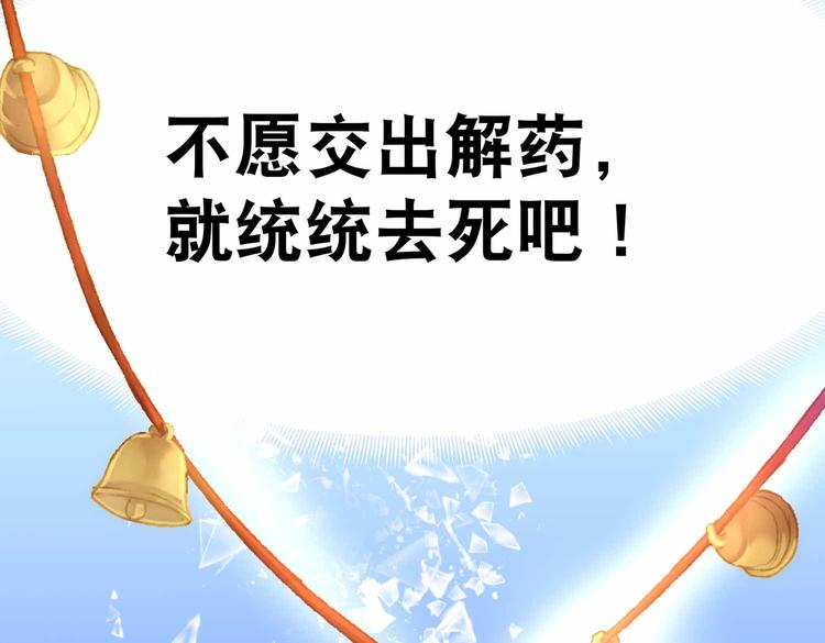第45话 第二灵魂？81