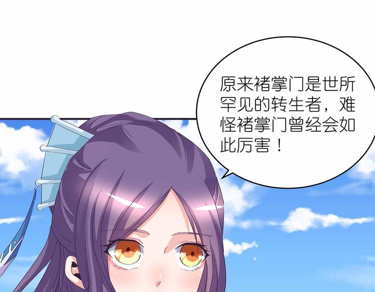 第45话 第二灵魂？4
