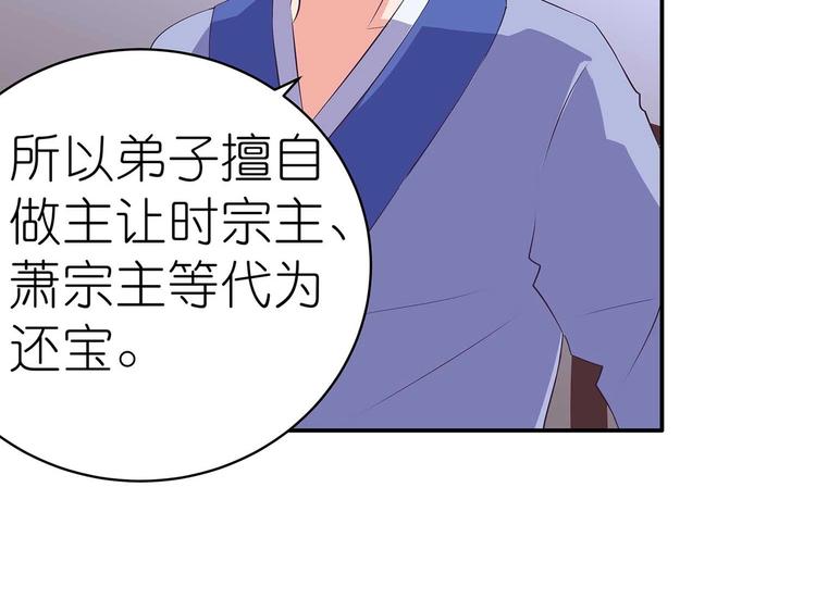 第36话 情敌相见40