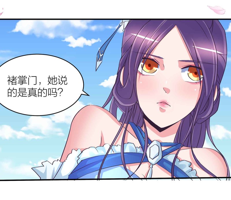第91话 齐人之福22