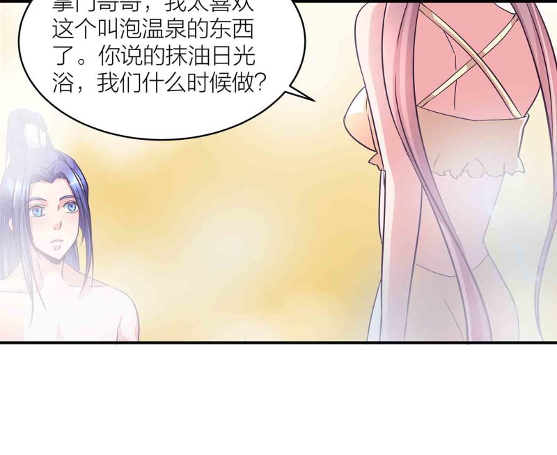 第123话 男女混浴40