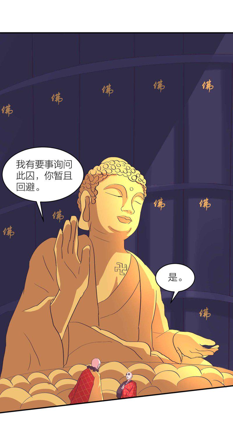 第151话 楚菱VS凤妃卿4