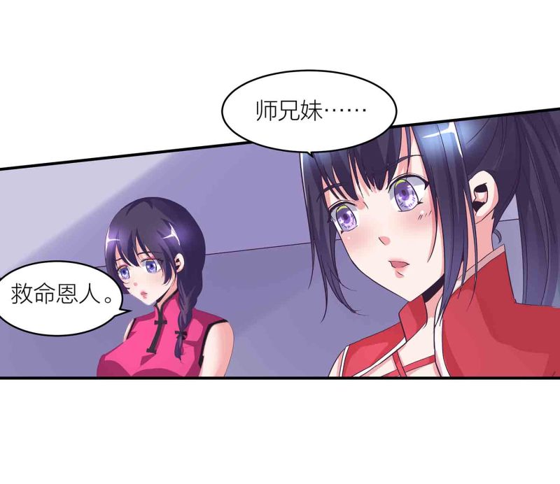 第141话 使者逼婚14