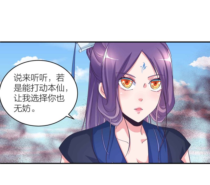 第111话 褚烬离的真实计划9