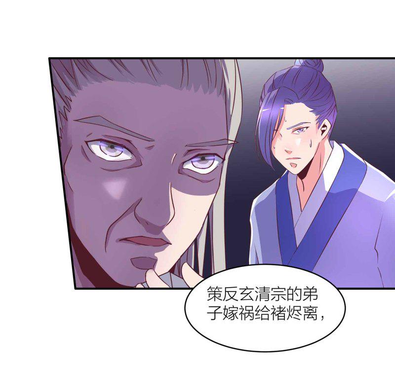 第89话 谎言17