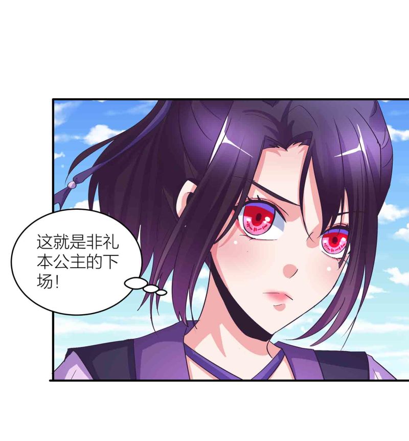 第147话 迦南洲的男人3