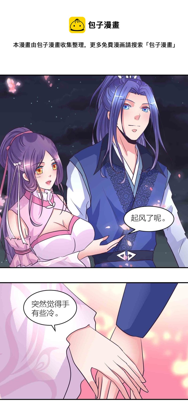 第200话你是我的女人11