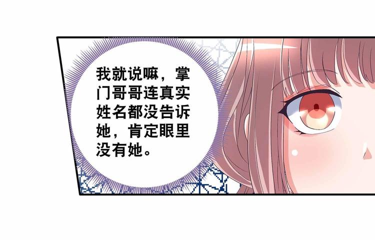 第43话 真·修罗场67