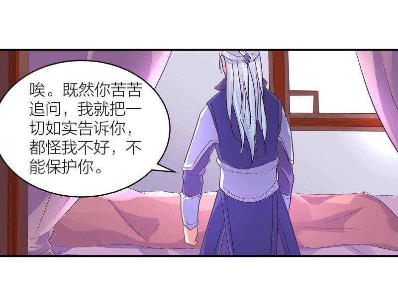 第89话 谎言9