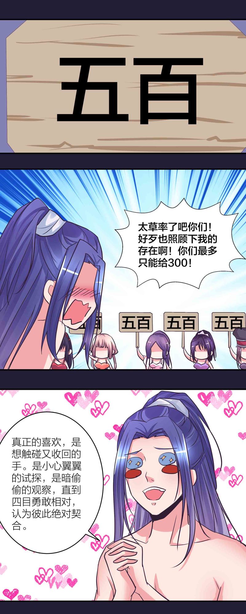 第197话掌门实惨7