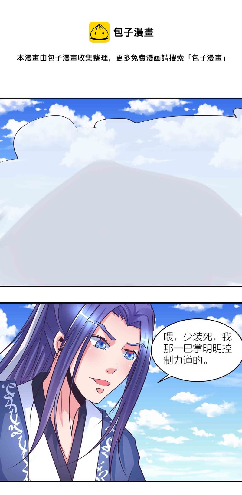 第170话羞涩的解毒之法！0