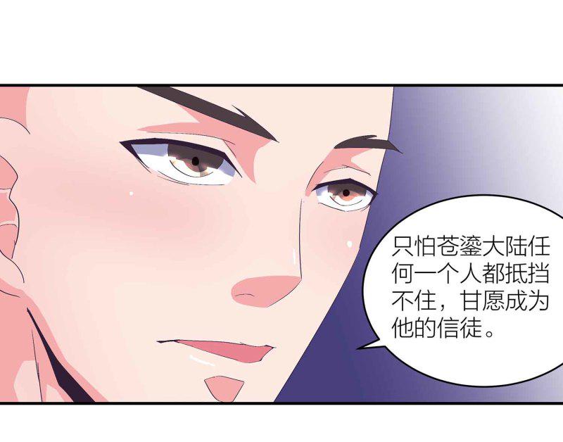 第89话 谎言28
