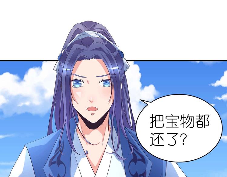 第37话 谁是妻谁是妾38