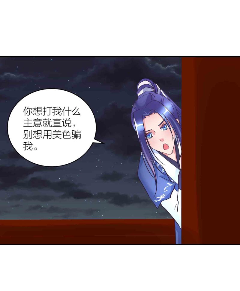 第149话 与楚菱的决裂16