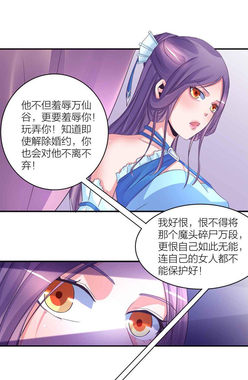 第89话 谎言22