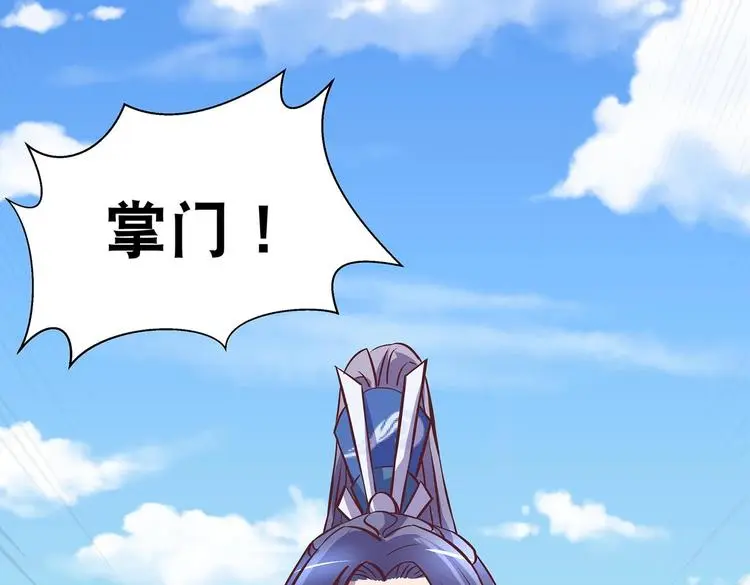 第15话 掌门是个抖M?!30