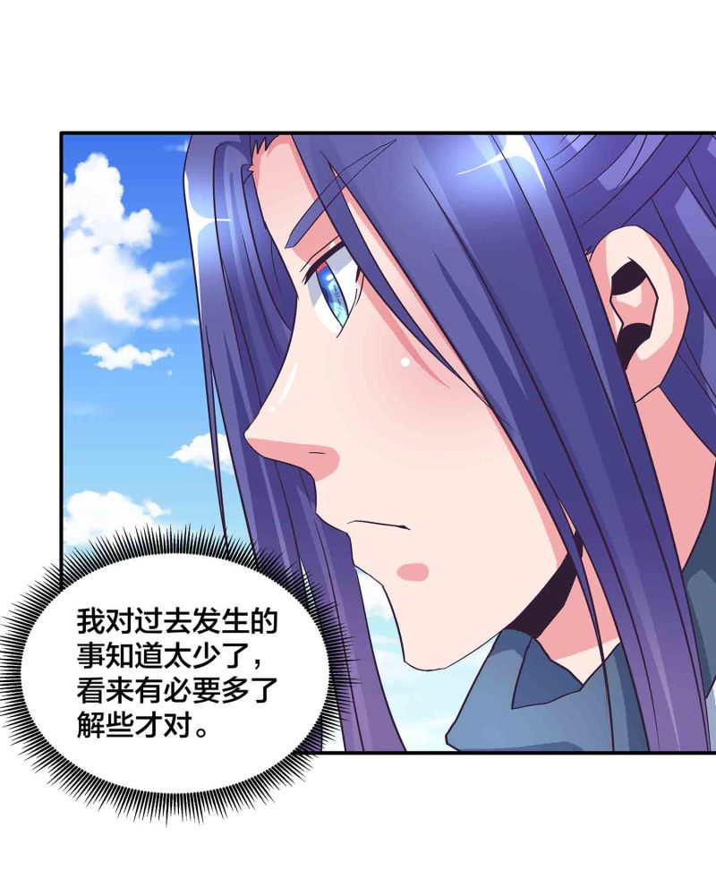 第125话 尽入玄清宗38