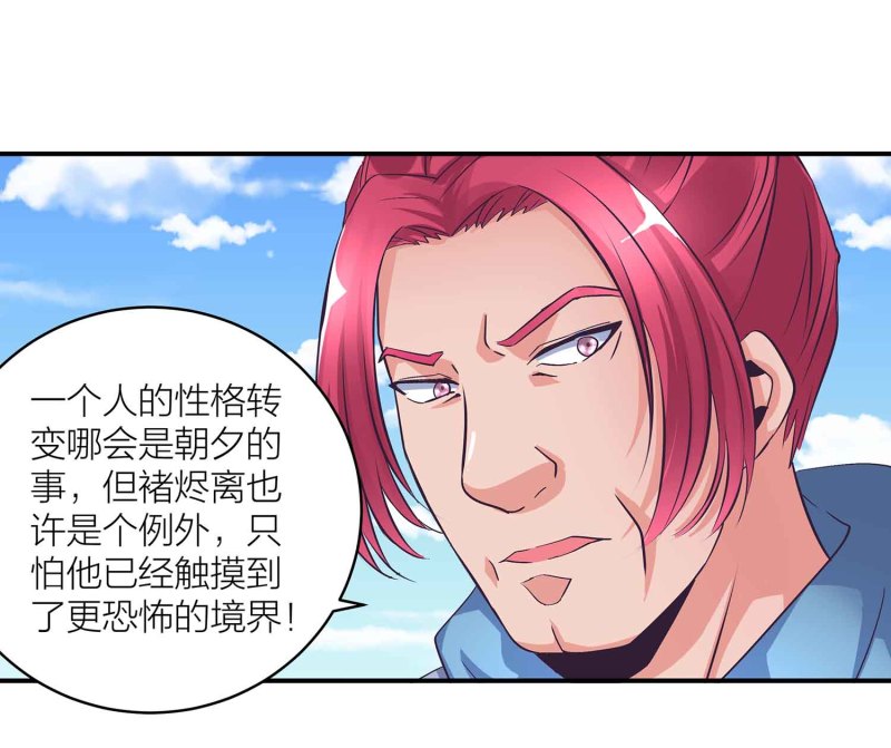 第103话 前无古人的评价29