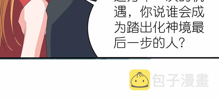 第36话 情敌相见9