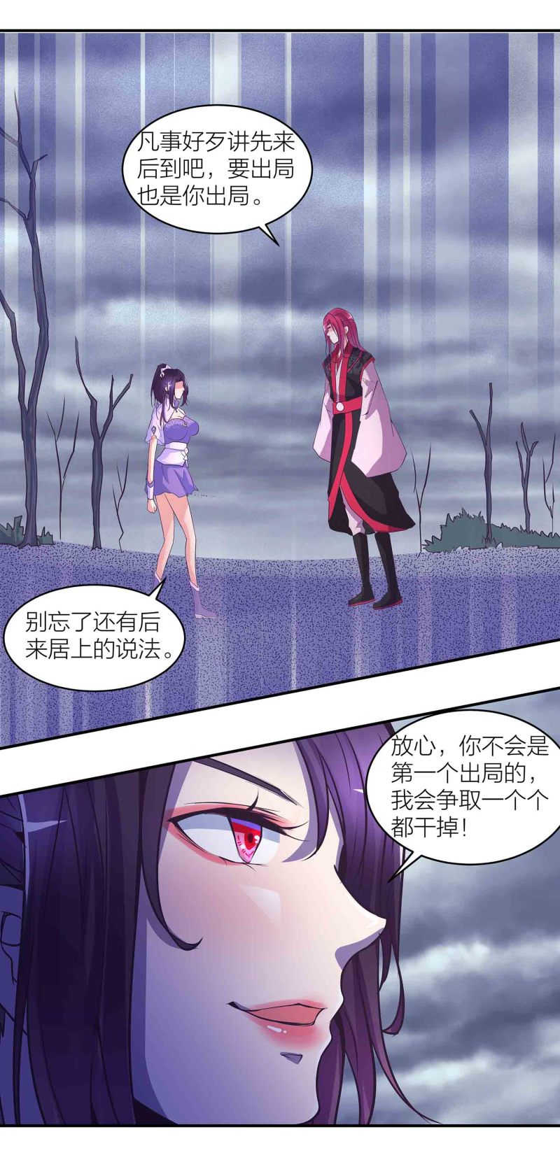 第188话 第一个出局3