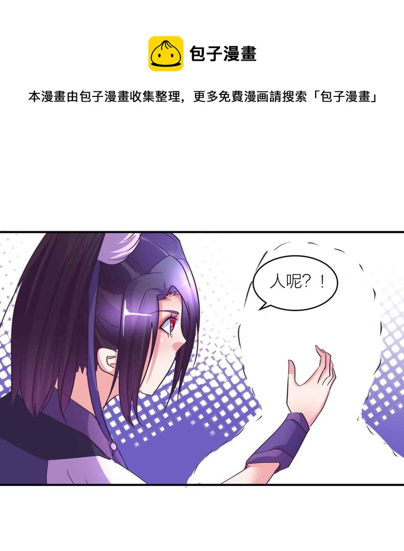 第149话 与楚菱的决裂14