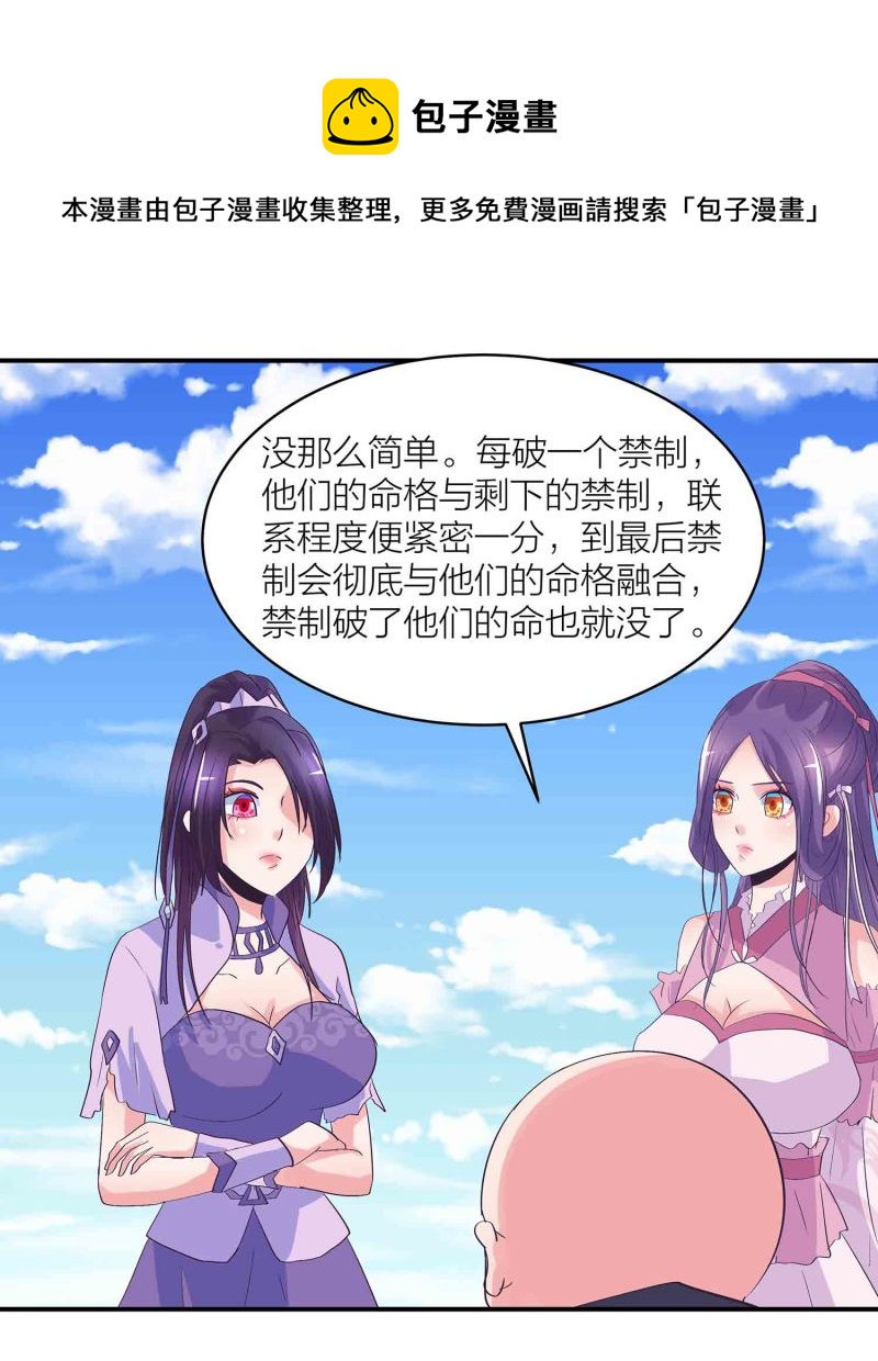 第182话宿命（下）14