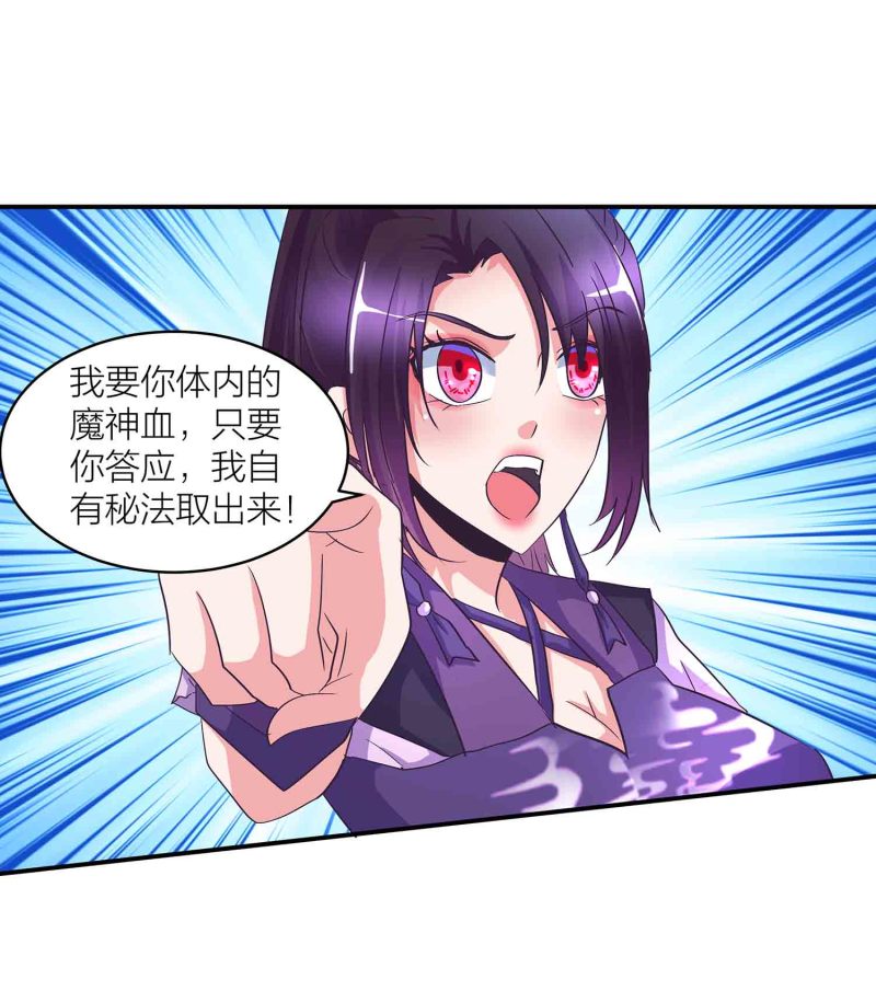 第149话 与楚菱的决裂20
