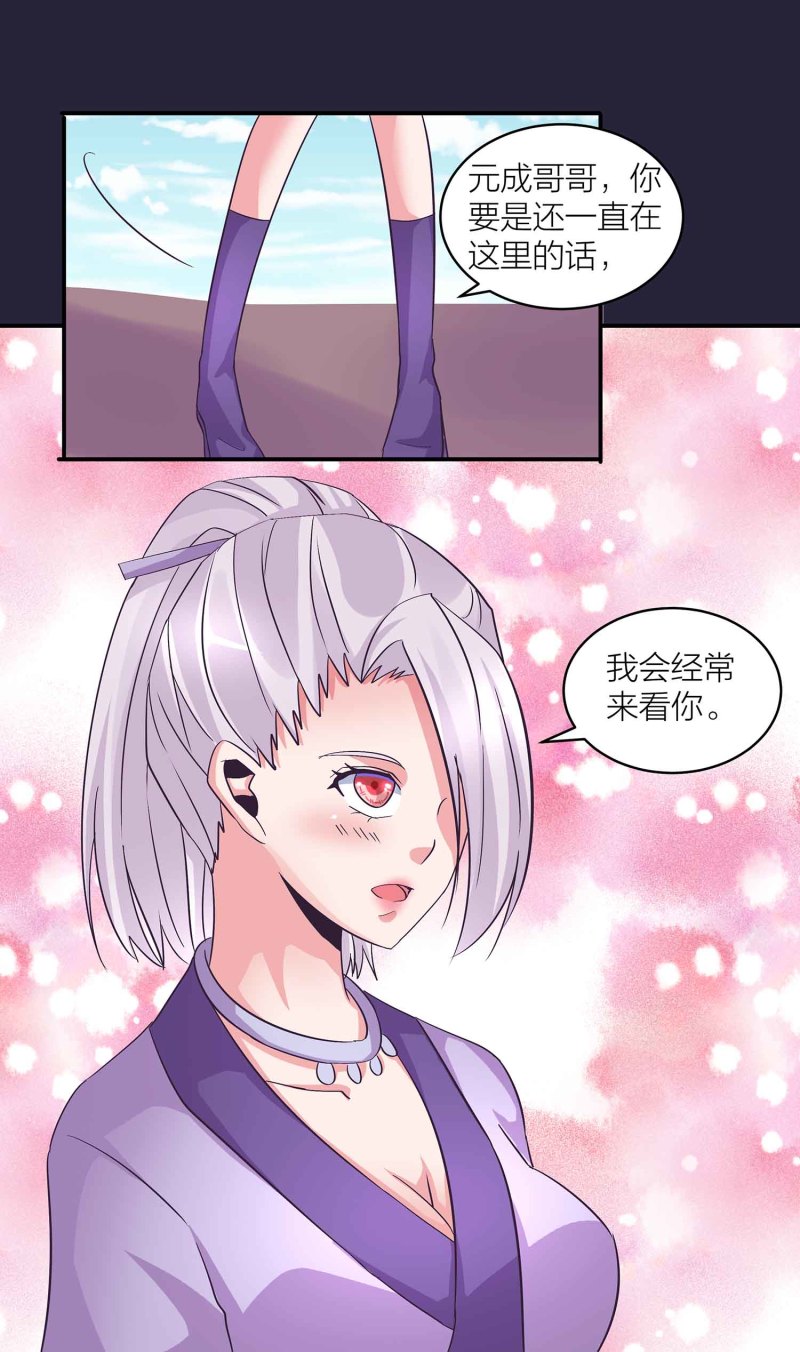 第129话 一钗两送19