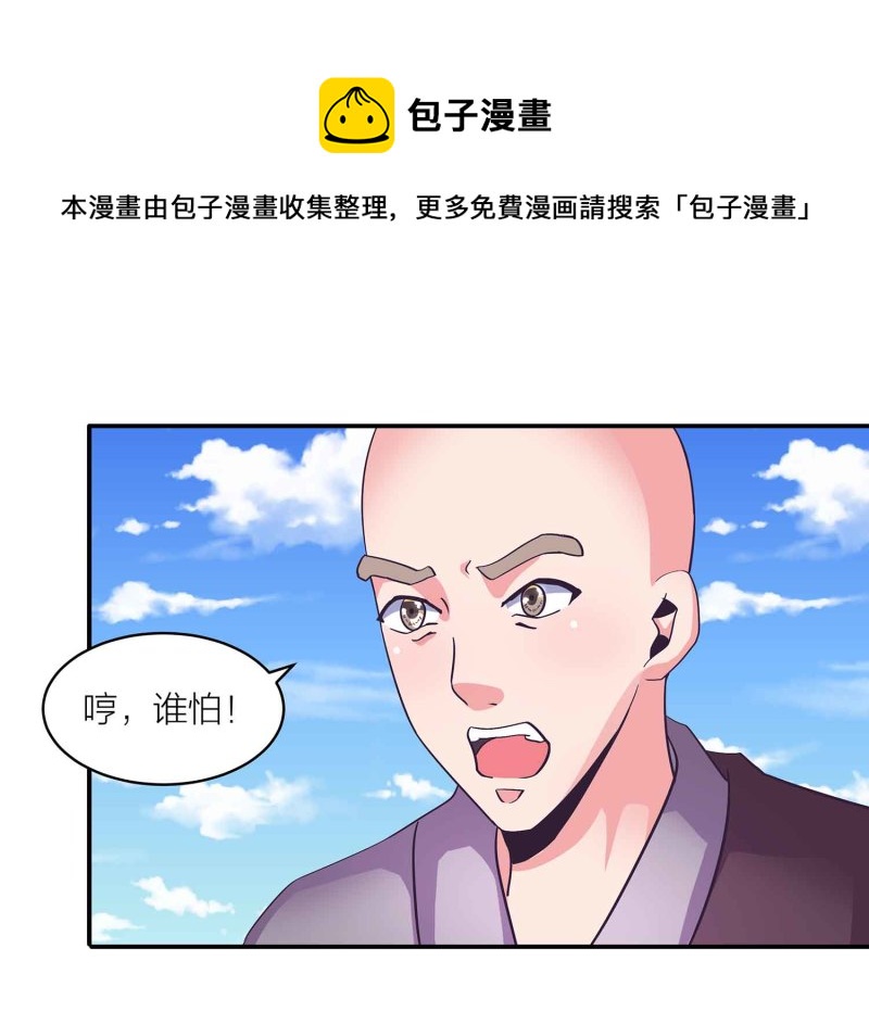 第96话 flag不能乱立0