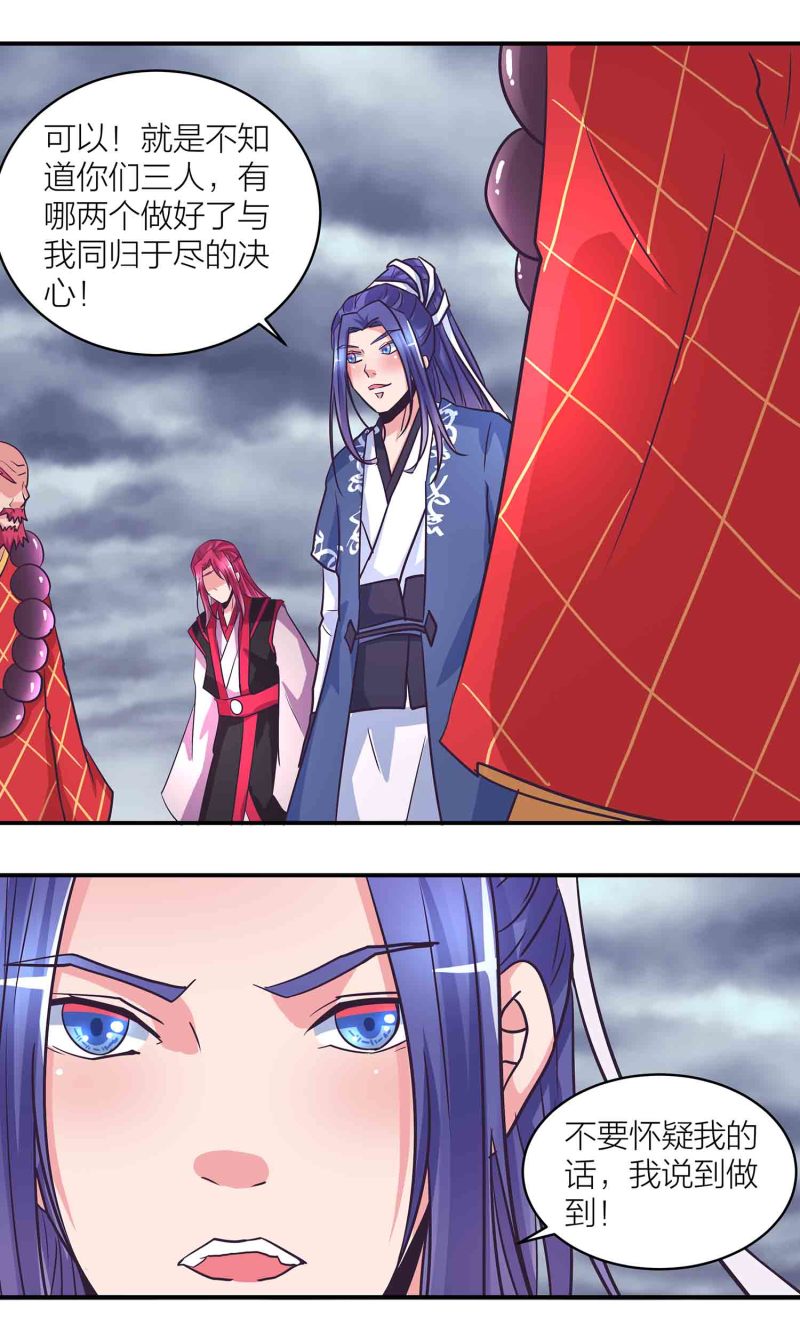 第194话 惊现美惠子？！9