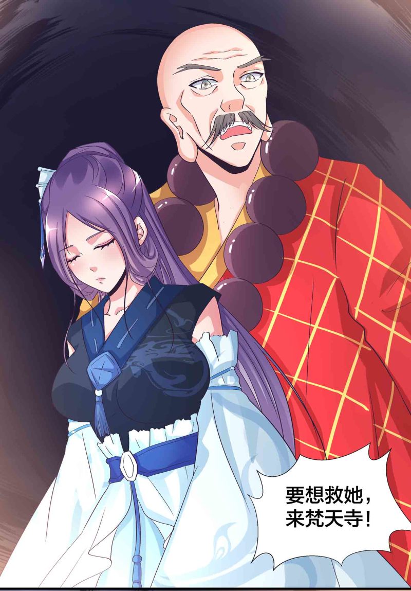 第115话 被掳走的凤妃卿33