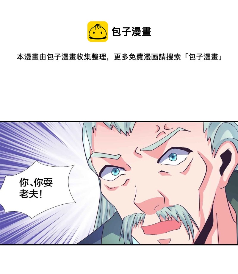 第105话 装逼Disco16