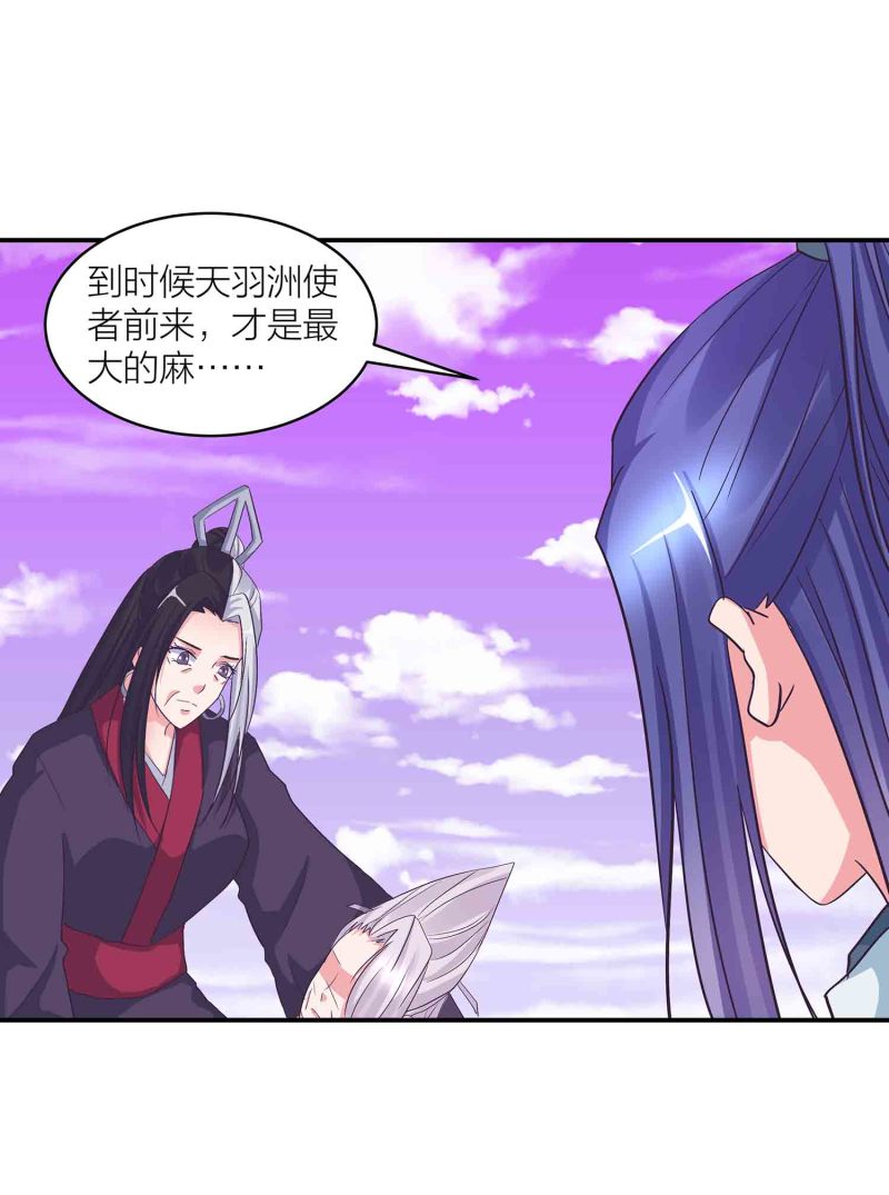 第126话 好心办坏事33