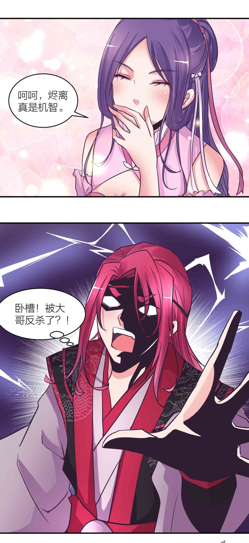 第188话第一个出局11