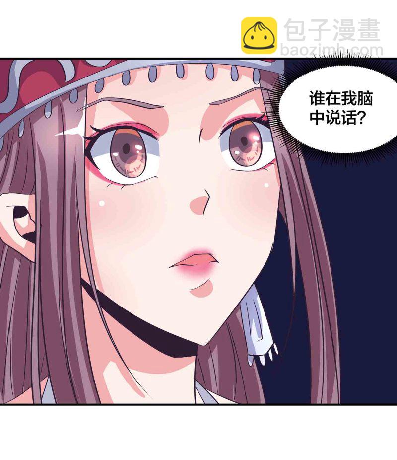 第138话 弑师的真正原因5