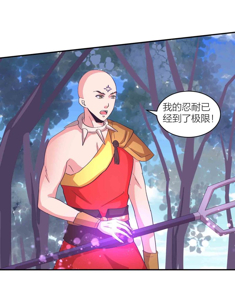 第143话 擒法照，救楚菱20
