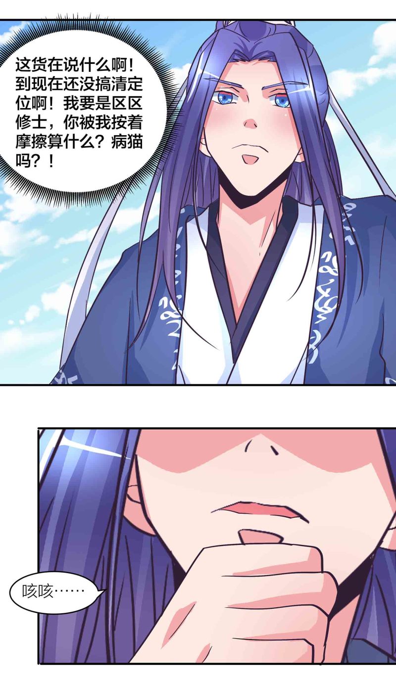 第170话羞涩的解毒之法！13