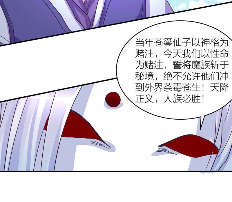 第93话 决战一触即发31
