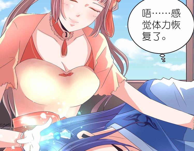第37话 谁是妻谁是妾55