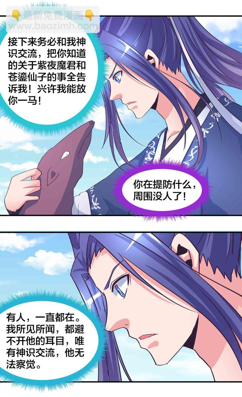 第174话傀儡与偃师16