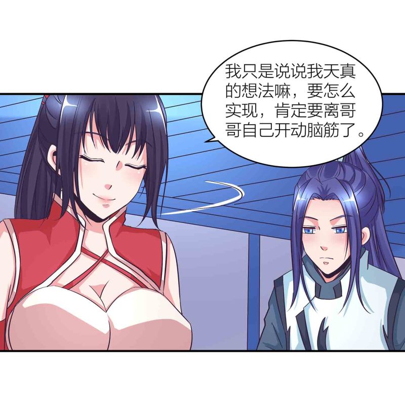 第121话 闭门接客4