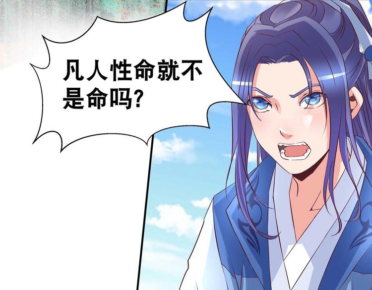 第32话 又来强敌？！30