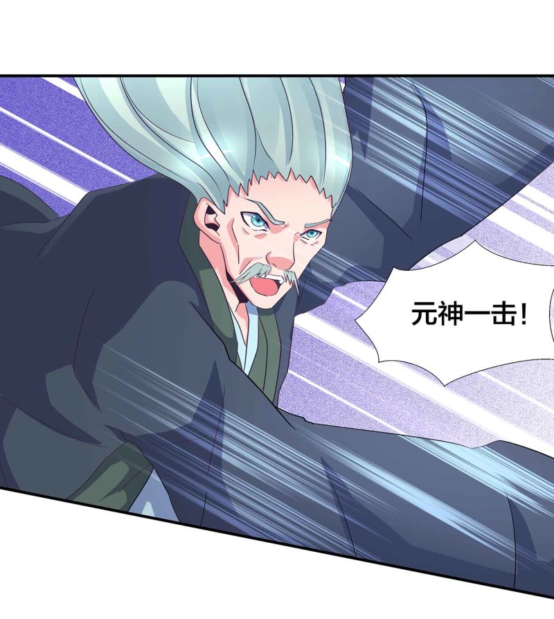 第108话 魔族的疯狂27
