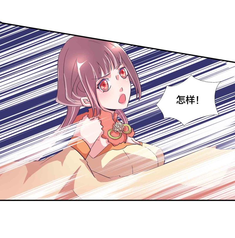 第118话 炼化灵脉27