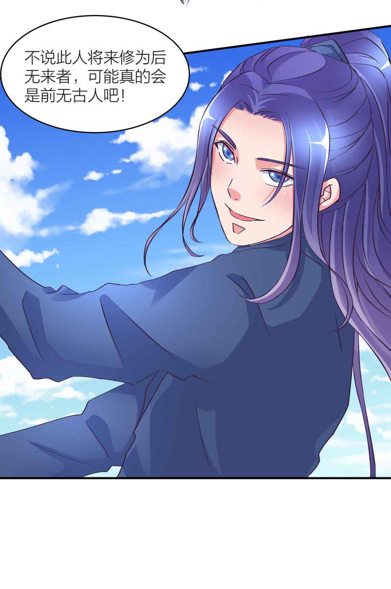 第103话 前无古人的评价38