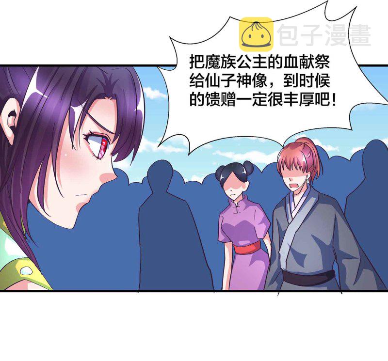 第94话 蛮不讲理的和尚1