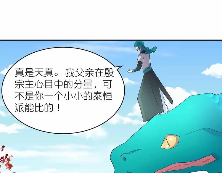 第38话 晋升气海境57