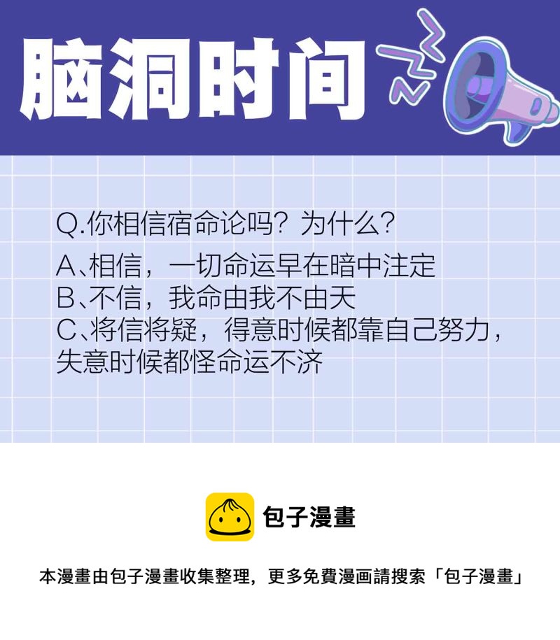 第181话 宿命（上）19