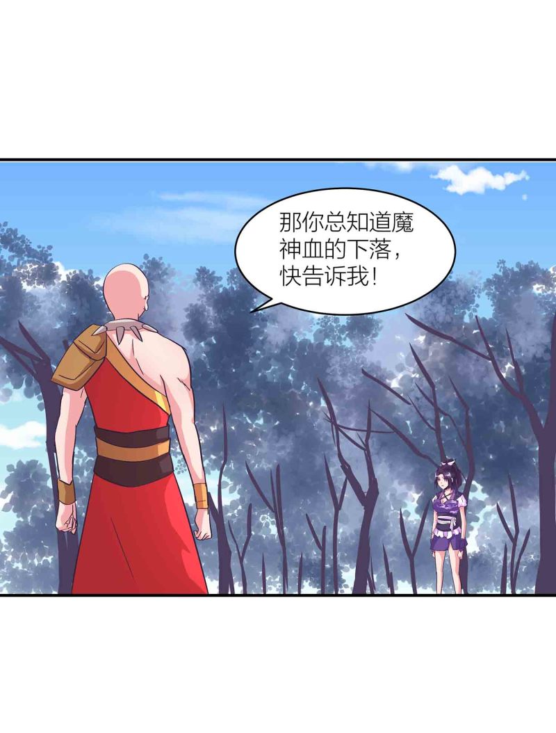 第143话 擒法照，救楚菱18