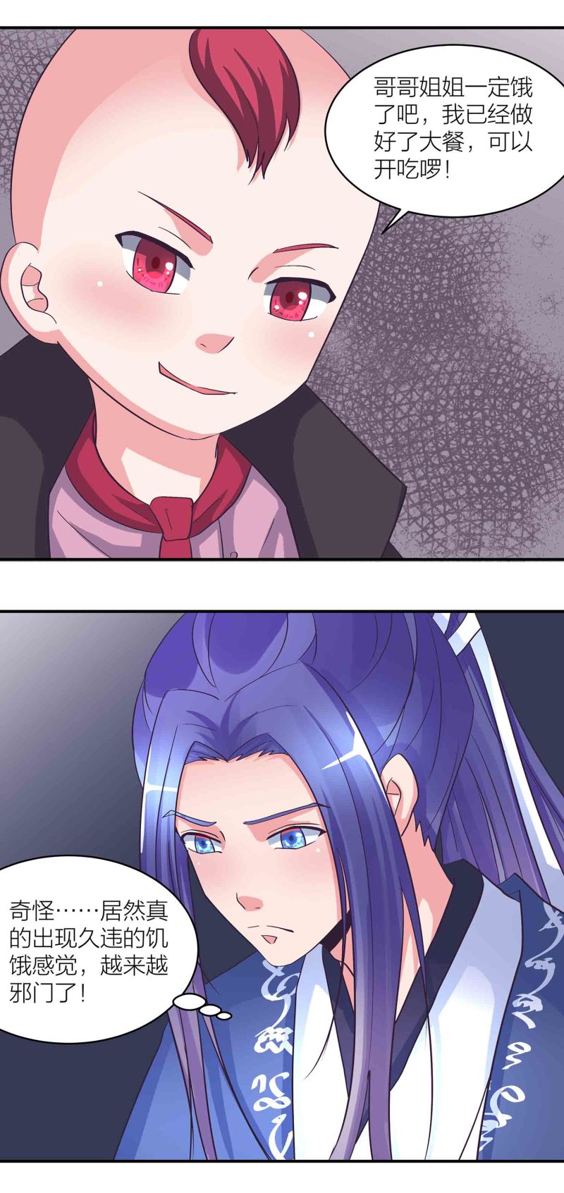 第167话 尸菇3